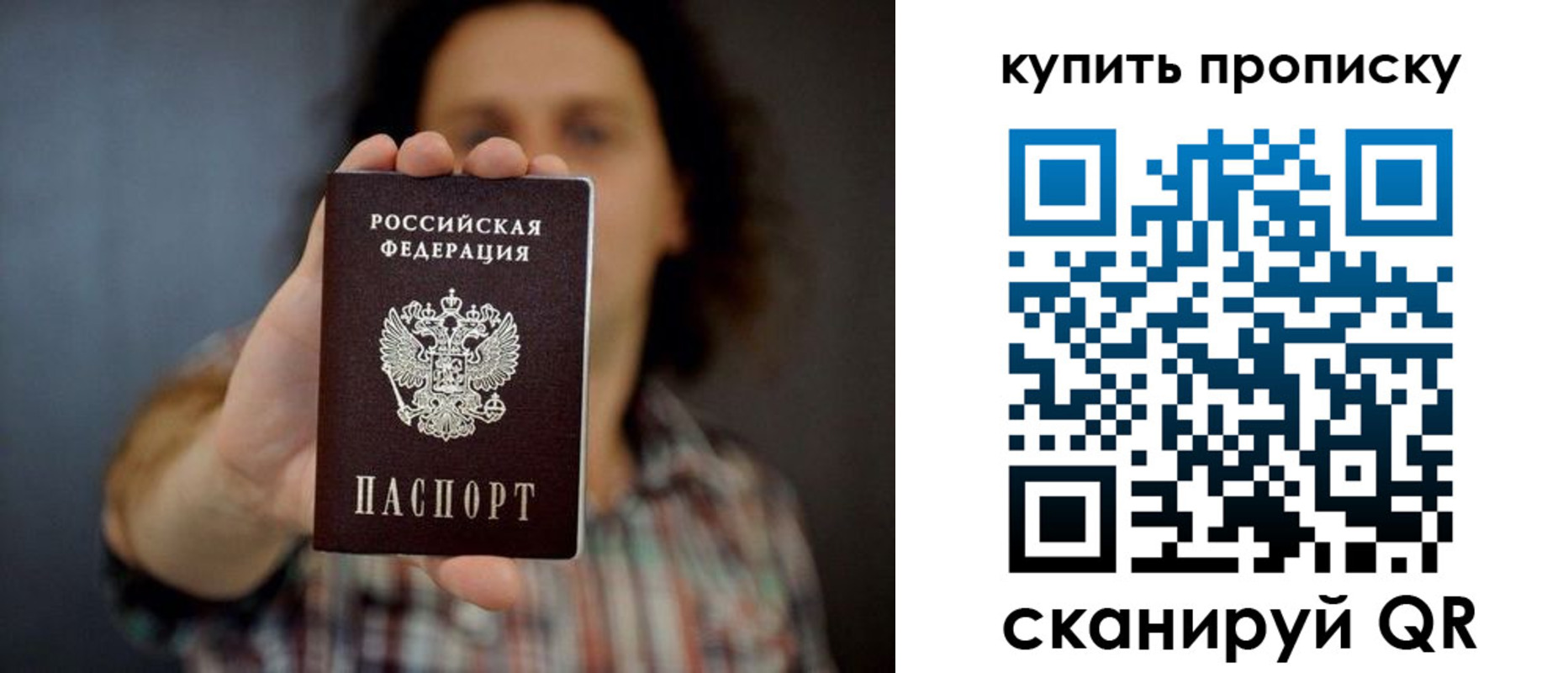 прописка законно в Рыльске
