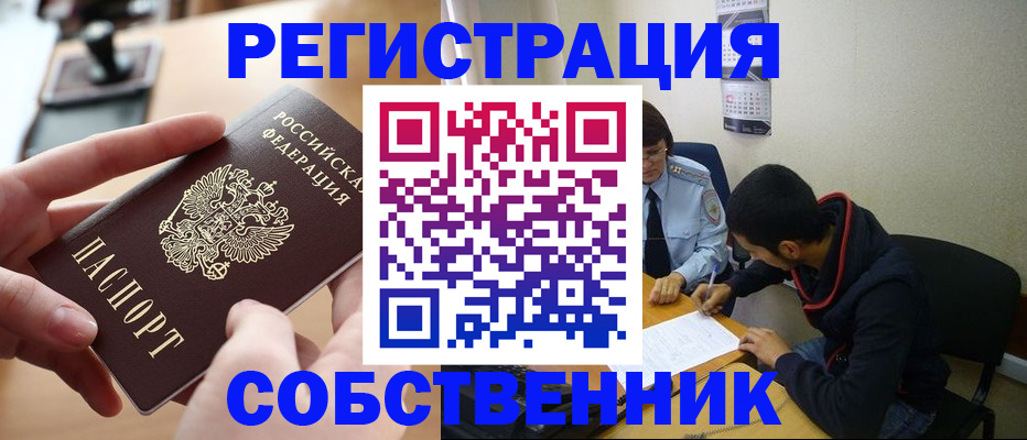 временная регистрация госуслуги в Рыльске