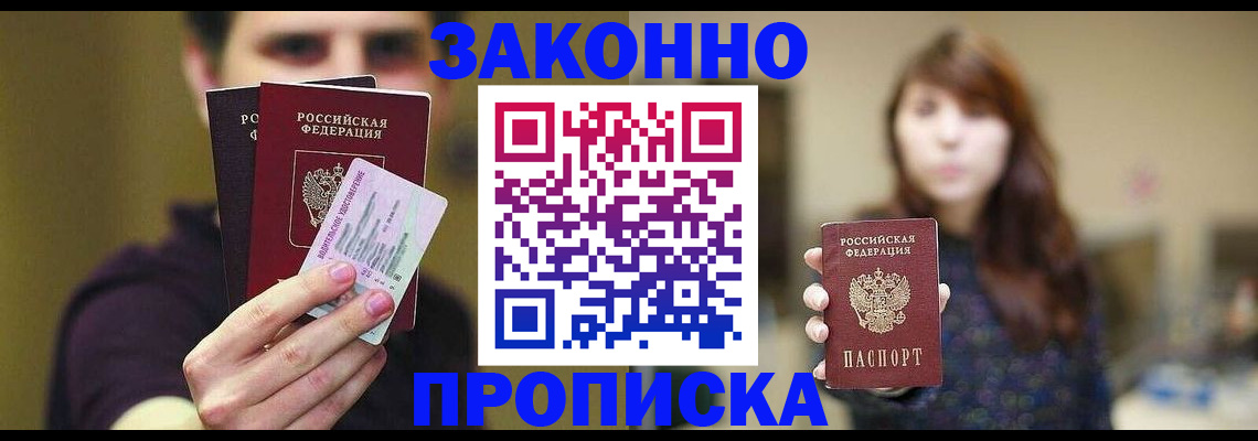временная регистрация собственник в Рыльске