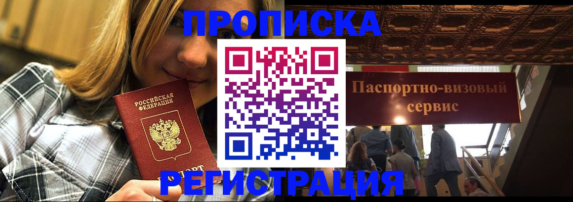 прописка поиск в Рыльске