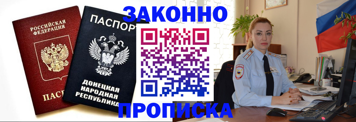 временная регистрация адрес в Рыльске