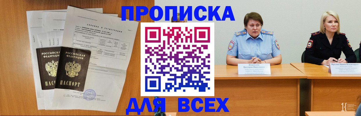 временная регистрация собственник в Рыльске